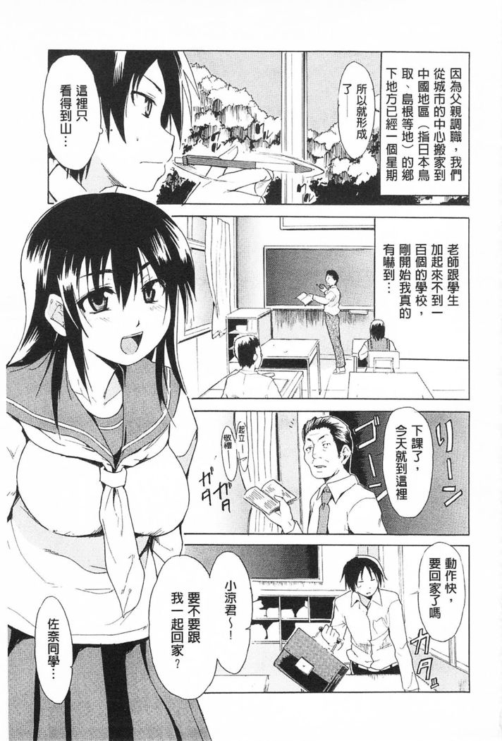 Tricolor Highschool | 三種色彩的女高中生