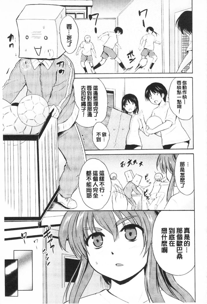 Tricolor Highschool | 三種色彩的女高中生
