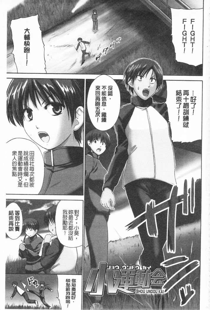 Tricolor Highschool | 三種色彩的女高中生