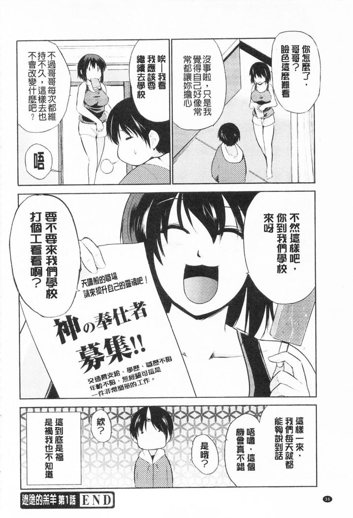 Tricolor Highschool | 三種色彩的女高中生