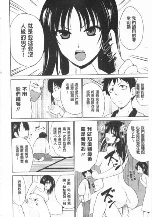 Tricolor Highschool | 三種色彩的女高中生 Page #196