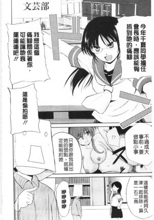 Tricolor Highschool | 三種色彩的女高中生 Page #86