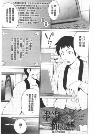 Tricolor Highschool | 三種色彩的女高中生 Page #193