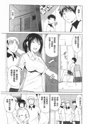 Tricolor Highschool | 三種色彩的女高中生 Page #145
