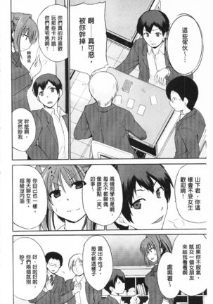 Tricolor Highschool | 三種色彩的女高中生 Page #176