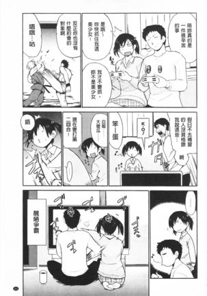 Tricolor Highschool | 三種色彩的女高中生 Page #163
