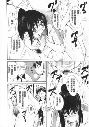 Tricolor Highschool | 三種色彩的女高中生 Page #152