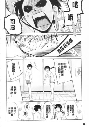 Tricolor Highschool | 三種色彩的女高中生 Page #22
