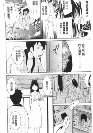 Tricolor Highschool | 三種色彩的女高中生 Page #198