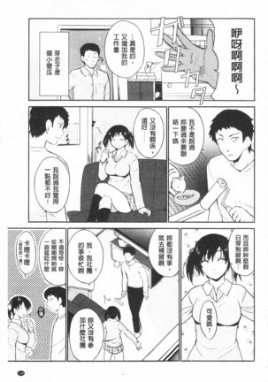 Tricolor Highschool | 三種色彩的女高中生 Page #161
