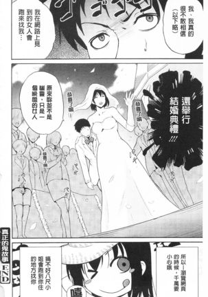Tricolor Highschool | 三種色彩的女高中生 Page #210
