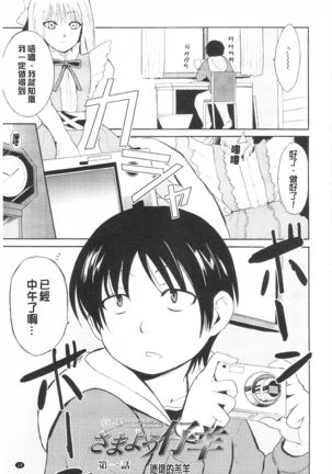 Tricolor Highschool | 三種色彩的女高中生 Page #31