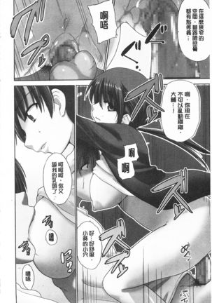 Tricolor Highschool | 三種色彩的女高中生 Page #15
