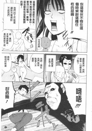 Tricolor Highschool | 三種色彩的女高中生 Page #197