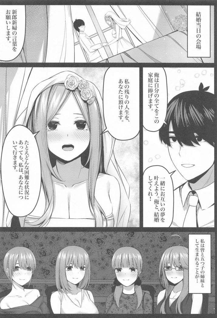 Aisuru Koto Hi no Gotoku