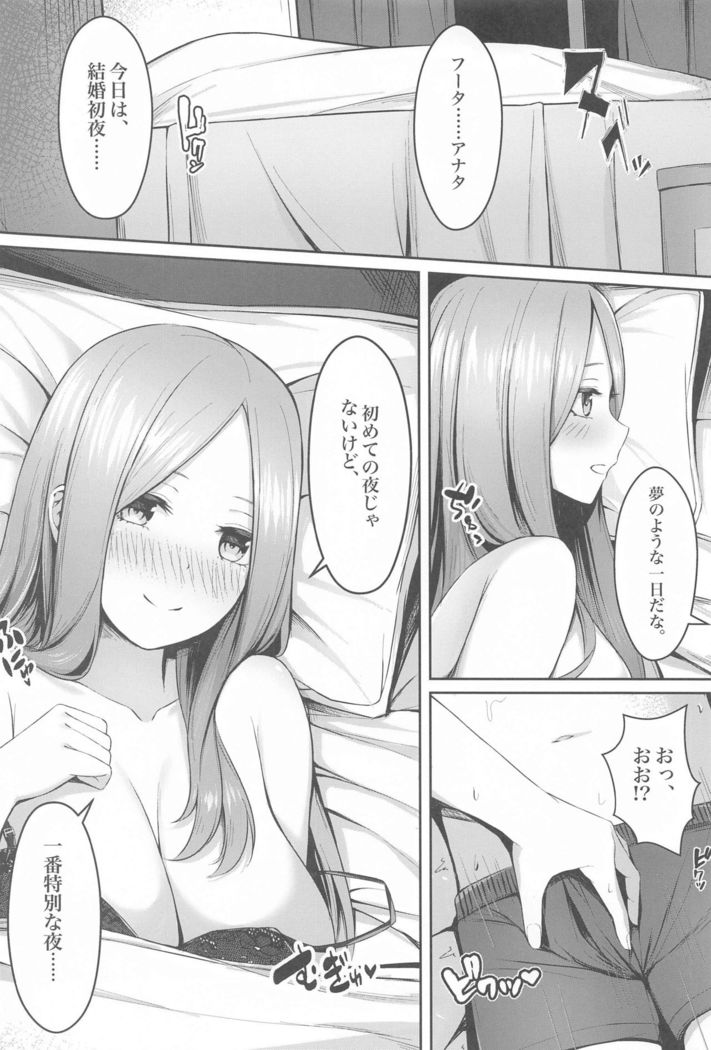 Aisuru Koto Hi no Gotoku