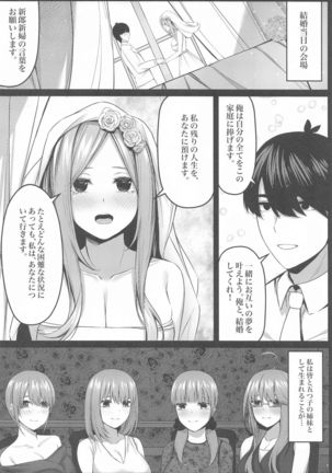 Aisuru Koto Hi no Gotoku Page #20