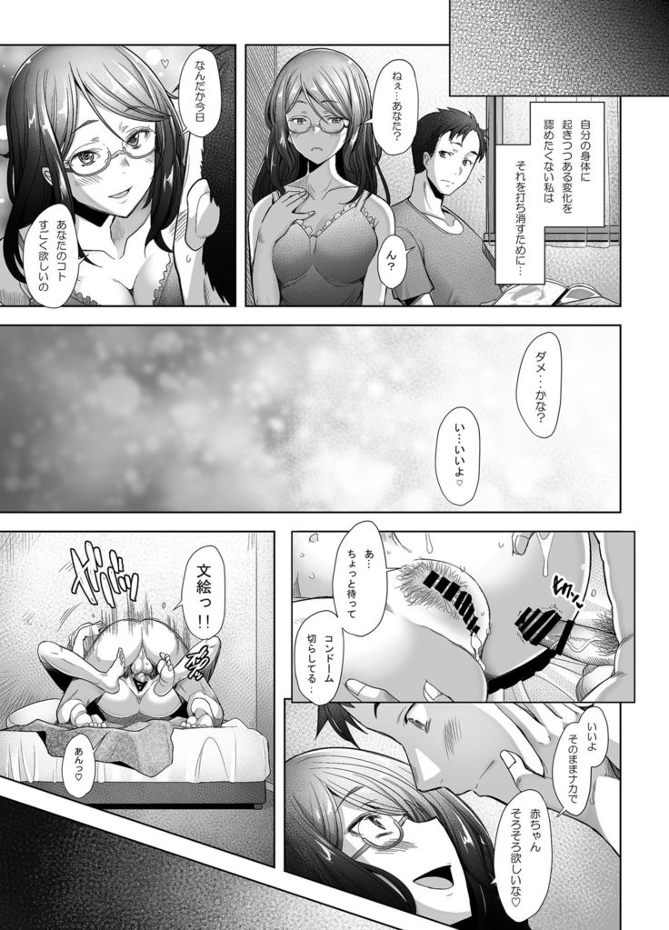 Papakatsu Shitara Namahame Sareta Wakazuma Part Hen