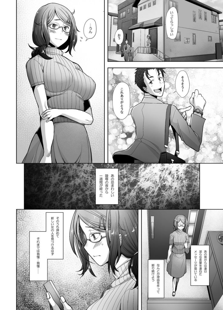 Papakatsu Shitara Namahame Sareta Wakazuma Part Hen
