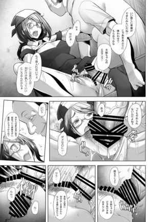 Papakatsu Shitara Namahame Sareta Wakazuma Part Hen Page #9