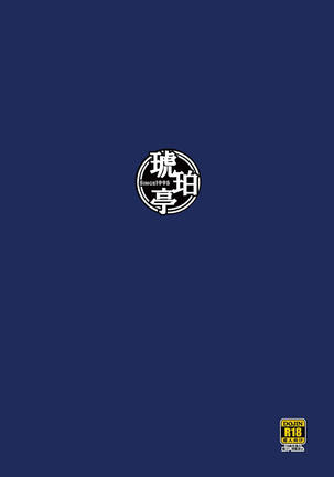 Papakatsu Shitara Namahame Sareta Wakazuma Part Hen - Page 22