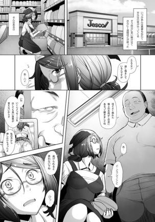 Papakatsu Shitara Namahame Sareta Wakazuma Part Hen - Page 5