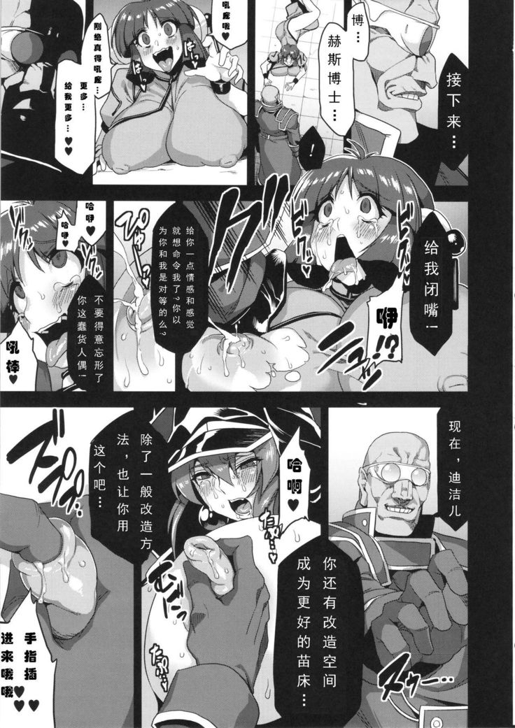 Hentai Marionette 2