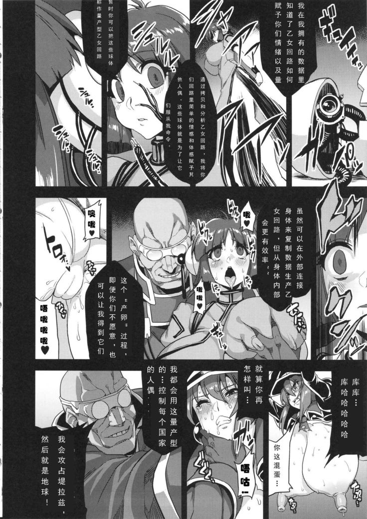 Hentai Marionette 2