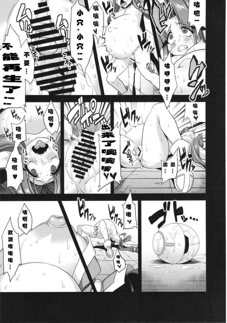 Hentai Marionette 2