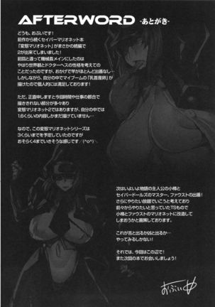 Hentai Marionette 2 Page #23