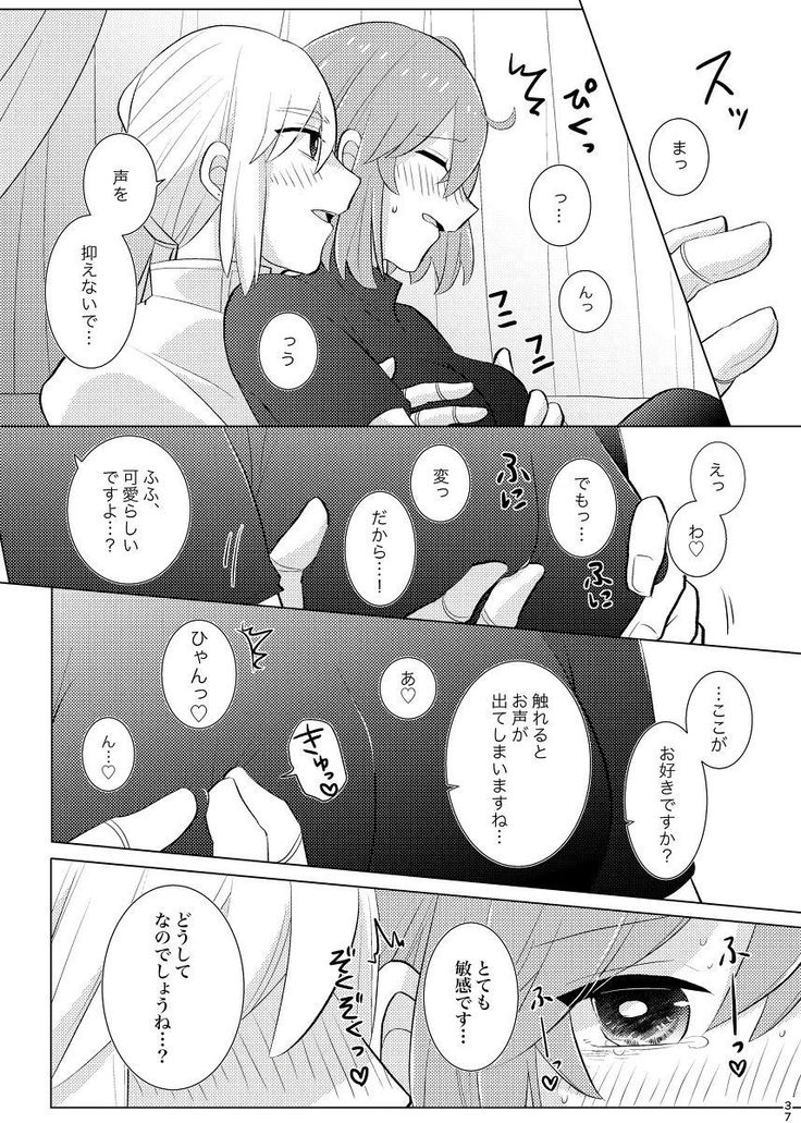 Kirakira Koboreru, Kimi to no Waidan