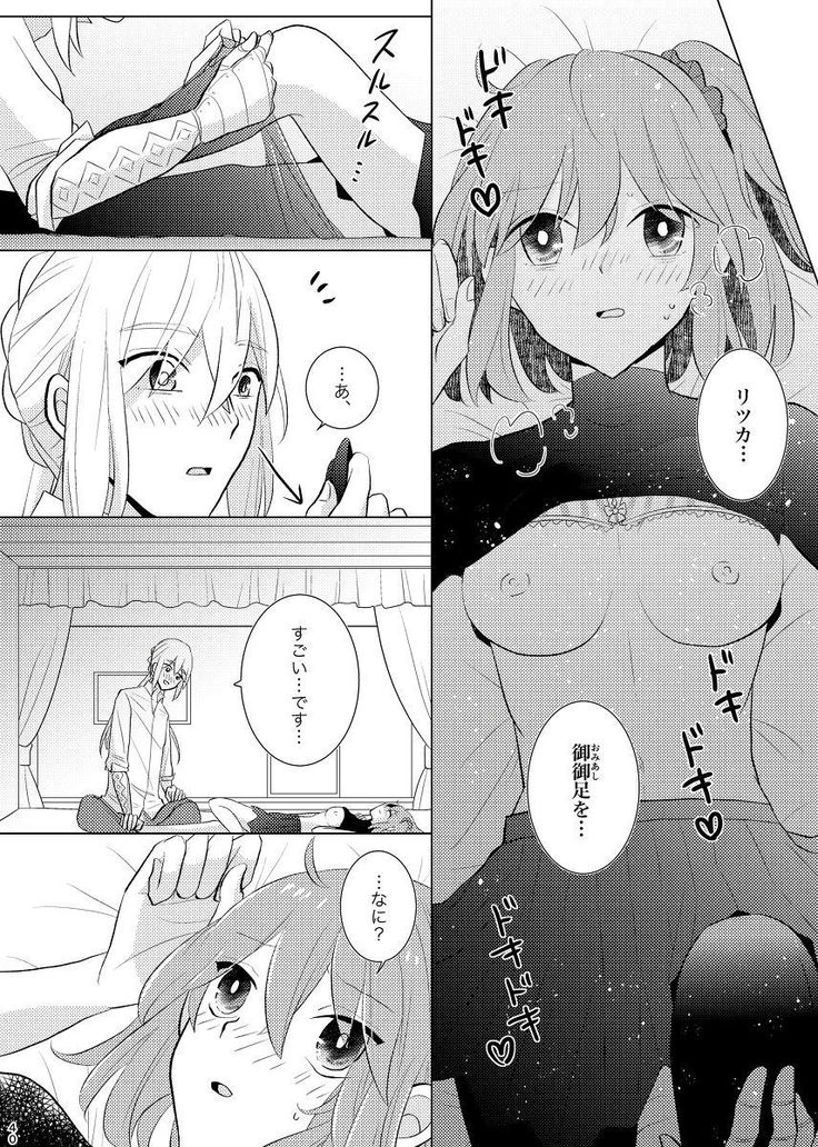 Kirakira Koboreru, Kimi to no Waidan