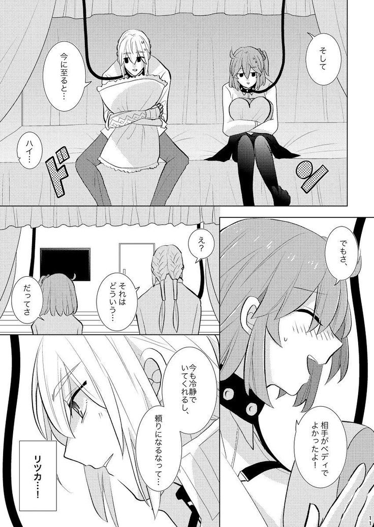 Kirakira Koboreru, Kimi to no Waidan