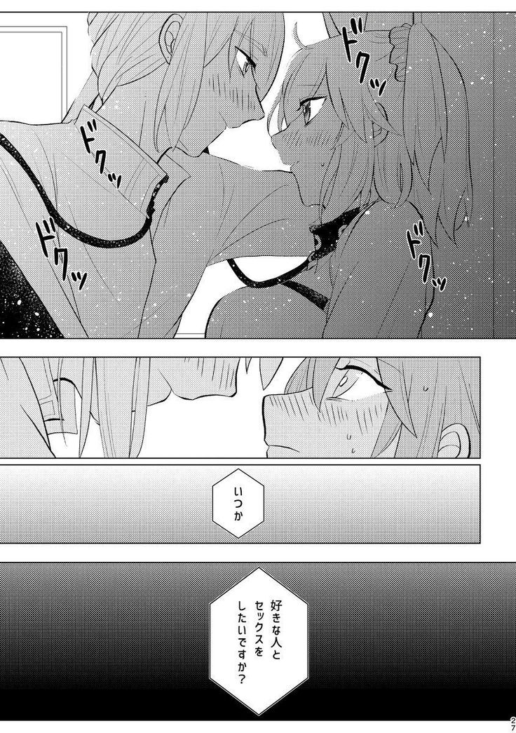 Kirakira Koboreru, Kimi to no Waidan