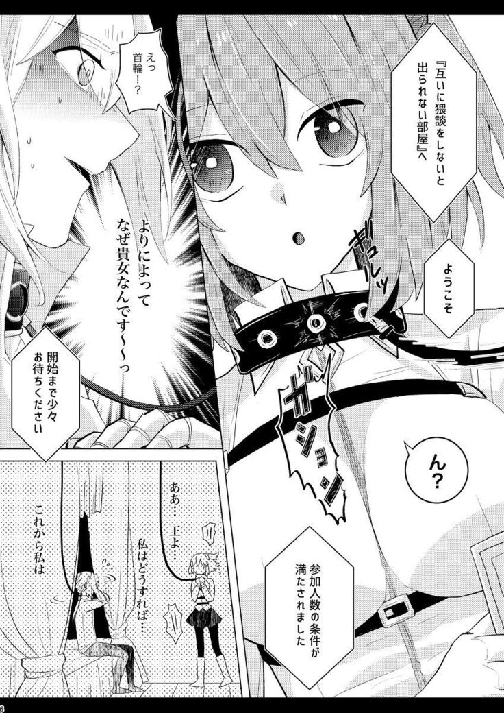 Kirakira Koboreru, Kimi to no Waidan