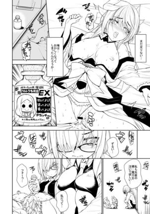 NatsuComi Copyshi - Page 7