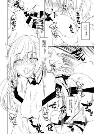 NatsuComi Copyshi - Page 5