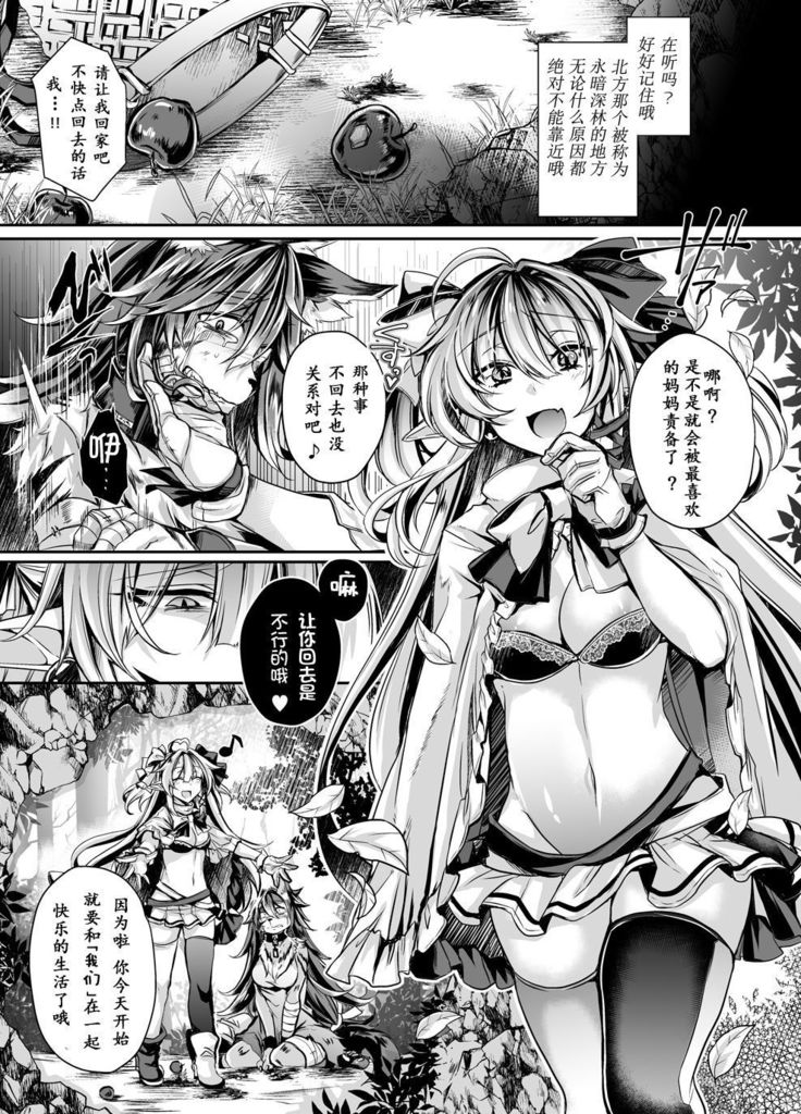 Ingoku no Majo Hime Zacros