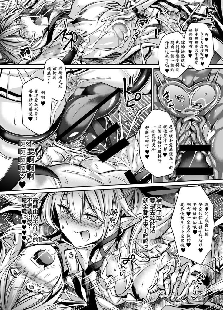 Ingoku no Majo Hime Zacros