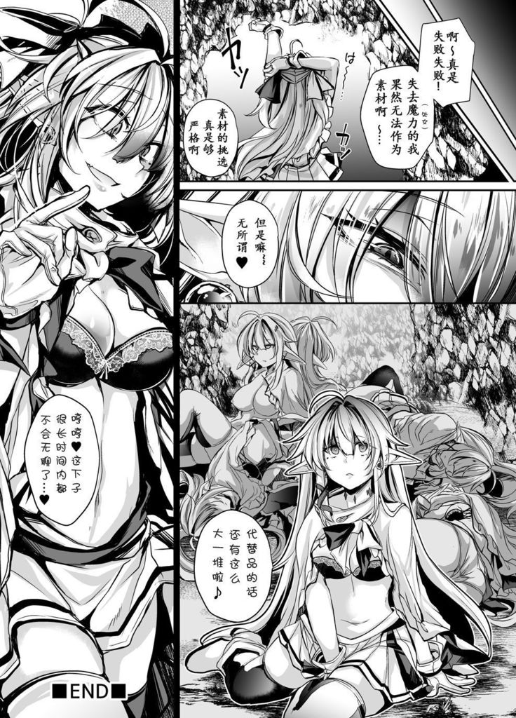 Ingoku no Majo Hime Zacros