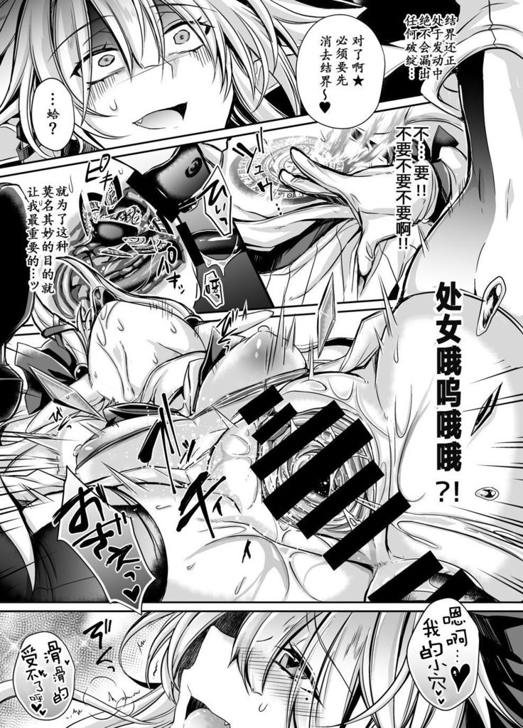 Ingoku no Majo Hime Zacros