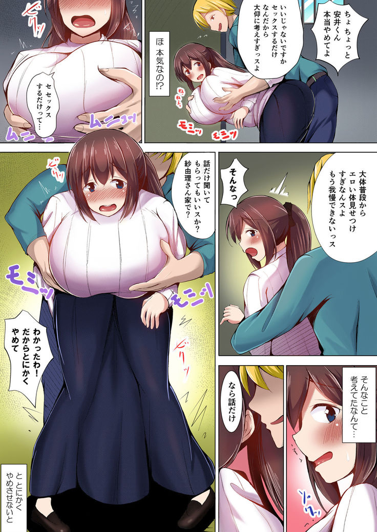Iinari Hitozuma Sayuri Full Color Ban