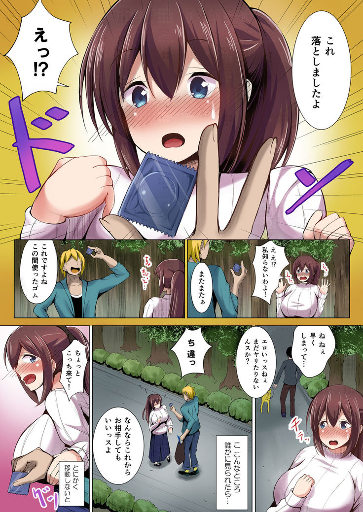 Iinari Hitozuma Sayuri Full Color Ban