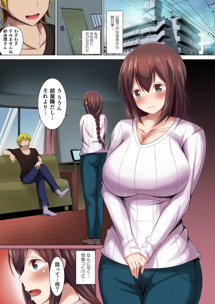 Iinari Hitozuma Sayuri Full Color Ban