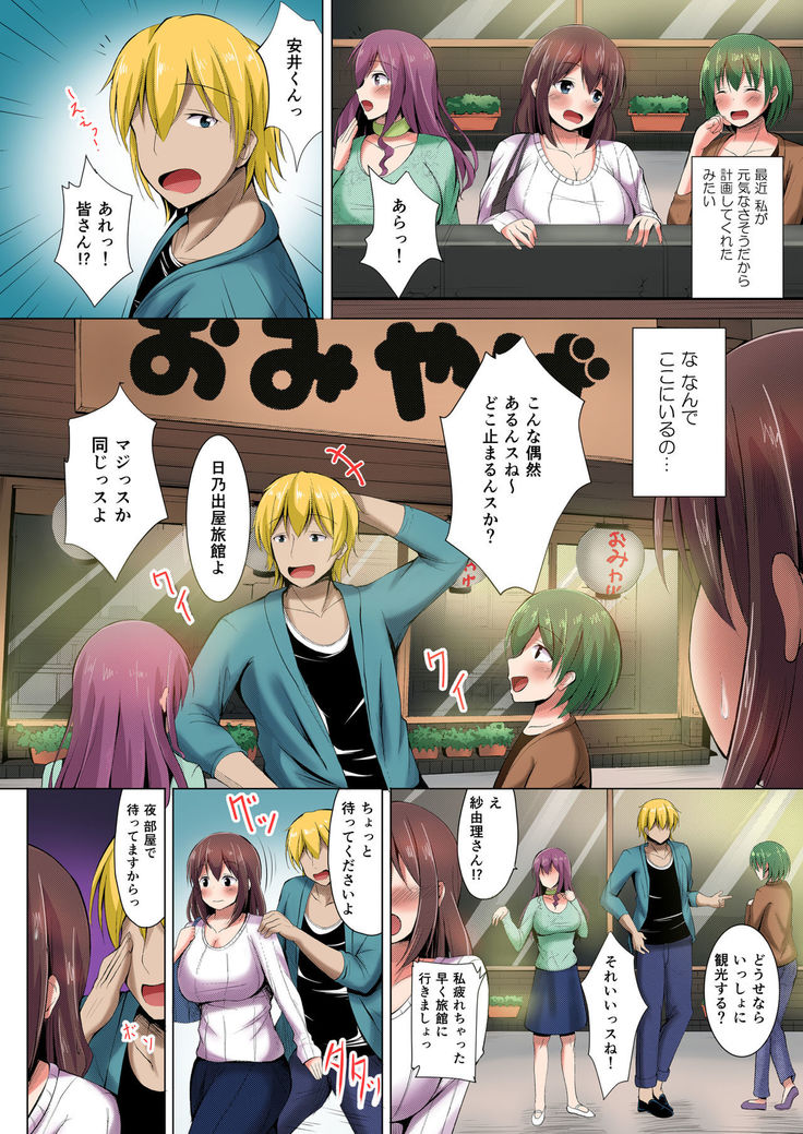 Iinari Hitozuma Sayuri Full Color Ban