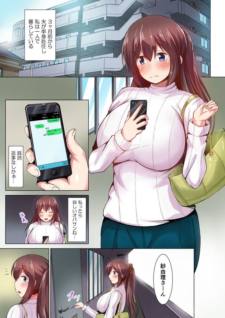 Iinari Hitozuma Sayuri Full Color Ban