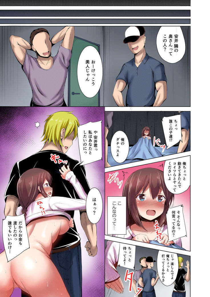 Iinari Hitozuma Sayuri Full Color Ban