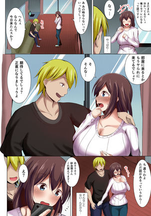 Iinari Hitozuma Sayuri Full Color Ban Page #36