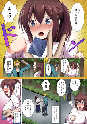 Iinari Hitozuma Sayuri Full Color Ban Page #21
