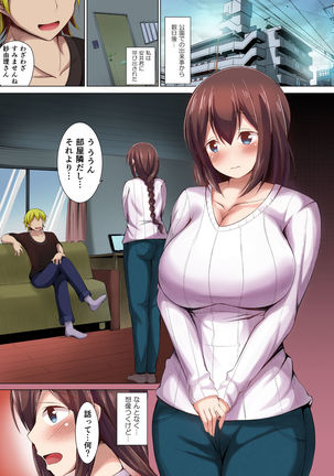 Iinari Hitozuma Sayuri Full Color Ban Page #35
